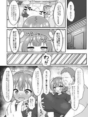 [Bomberhouse (盆場家)] おじさんと交尾しまくったらイルルが発情期になっちゃった話 (小林さんちのメイドラゴン) [DL版]_0007