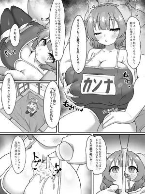 [Bomberhouse (盆場家)] おじさんと交尾しまくったらイルルが発情期になっちゃった話 (小林さんちのメイドラゴン) [DL版]_0012