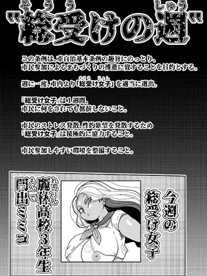 [CRAFT (きぃう)] その1週間、抵抗してはいけない。[DL版]_0003