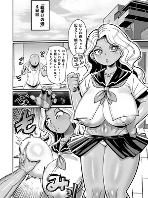 [CRAFT (きぃう)] その1週間、抵抗してはいけない。[DL版]_0005