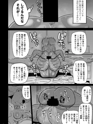 [CRAFT (きぃう)] その1週間、抵抗してはいけない。[DL版]_0007