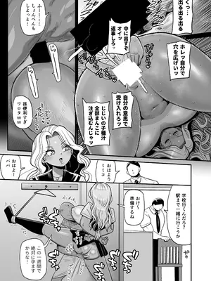 [CRAFT (きぃう)] その1週間、抵抗してはいけない。[DL版]_0008