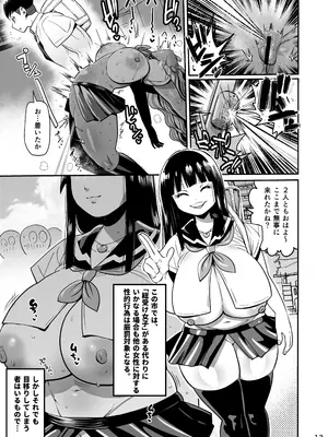 [CRAFT (きぃう)] その1週間、抵抗してはいけない。[DL版]_0012