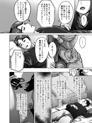 [GABUGABU (ガブリ)] 今日ね、他の人に抱かれてきたよ～清楚妻からの寝取られ報告～_0004