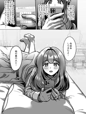 [GABUGABU (ガブリ)] 今日ね、他の人に抱かれてきたよ～清楚妻からの寝取られ報告～_0005