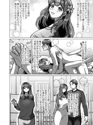[GABUGABU (ガブリ)] 今日ね、他の人に抱かれてきたよ～清楚妻からの寝取られ報告～_0006