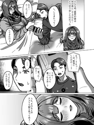 [GABUGABU (ガブリ)] 今日ね、他の人に抱かれてきたよ～清楚妻からの寝取られ報告～_0007