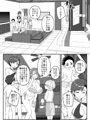 [Jekyll and Hyde (MAKOTO)] わがママ！〜私達、今日からこの子たちの[オナホ]ママになります。〜 [DL版]_0010