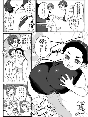 [Jekyll and Hyde (MAKOTO)] わがママ！〜私達、今日からこの子たちの[オナホ]ママになります。〜 [DL版]_0011