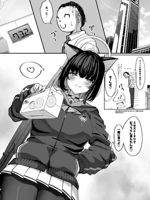 [crowclock (liya)] カズサと放課後運動部! (ブルーアカイブ) [DL版]_0003