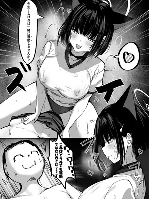 [crowclock (liya)] カズサと放課後運動部! (ブルーアカイブ) [DL版]_0005