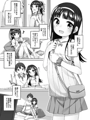 [kuma-puro (小路あゆむ)] 家に来た女の子とエロ本みたいな事をした [DL版]_0005