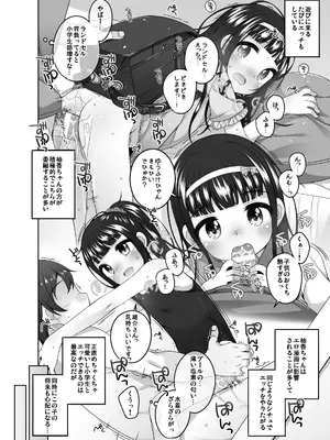 [kuma-puro (小路あゆむ)] 家に来た女の子とエロ本みたいな事をした [DL版]_0006
