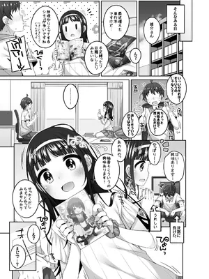 [kuma-puro (小路あゆむ)] 家に来た女の子とエロ本みたいな事をした [DL版]_0007