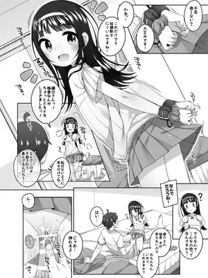 [kuma-puro (小路あゆむ)] 家に来た女の子とエロ本みたいな事をした [DL版]_0008