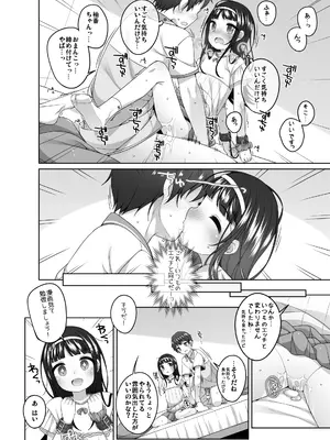 [kuma-puro (小路あゆむ)] 家に来た女の子とエロ本みたいな事をした [DL版]_0010