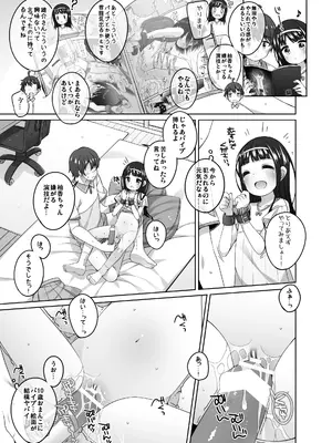 [kuma-puro (小路あゆむ)] 家に来た女の子とエロ本みたいな事をした [DL版]_0011