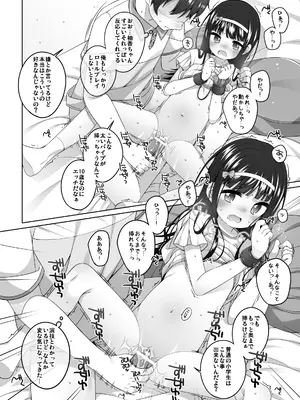 [kuma-puro (小路あゆむ)] 家に来た女の子とエロ本みたいな事をした [DL版]_0012
