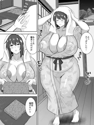 [studioマカロン (萌山ぴーまん)] 巨根のエロ餓鬼に堕とされた未亡人女住職_0007