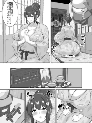 [studioマカロン (萌山ぴーまん)] 巨根のエロ餓鬼に堕とされた未亡人女住職_0008