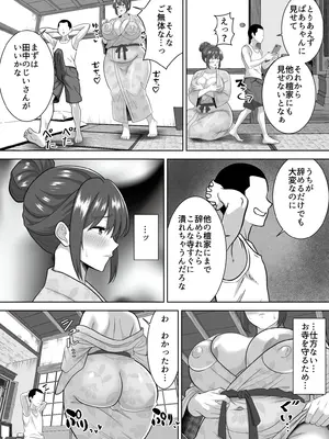 [studioマカロン (萌山ぴーまん)] 巨根のエロ餓鬼に堕とされた未亡人女住職_0012