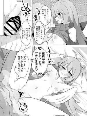 [かきほうだい (かきほう)] 押しかけ天使のディアちゃん (COEIROINK) [DL版]_0007