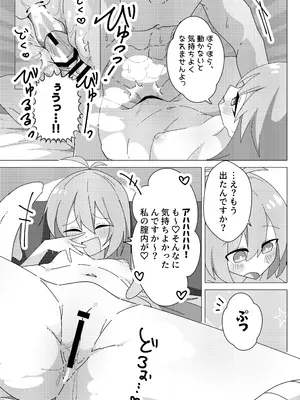 [かきほうだい (かきほう)] 押しかけ天使のディアちゃん (COEIROINK) [DL版]_0008