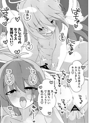 [かきほうだい (かきほう)] 押しかけ天使のディアちゃん (COEIROINK) [DL版]_0010