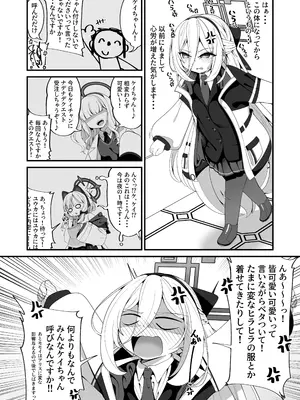 [しあわせ一粒 (篠崎うい)] ケイちゃんのいら→デレマインド (ブルーアーカイブ) [DL版]_0004