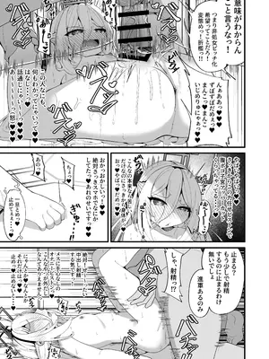 [しあわせ一粒 (篠崎うい)] ケイちゃんのいら→デレマインド (ブルーアーカイブ) [DL版]_0011