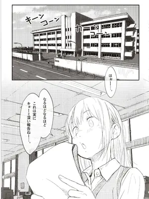[ぺろめっくす (玉乃井ぺろめくり)] C生で学ぶ本当に正しいセックス講座プロローグ [2025年9月15日]_0002