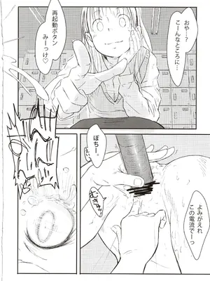 [ぺろめっくす (玉乃井ぺろめくり)] C生で学ぶ本当に正しいセックス講座プロローグ [2025年9月15日]_0005