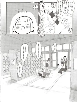 [ぺろめっくす (玉乃井ぺろめくり)] C生で学ぶ本当に正しいセックス講座プロローグ [2025年9月15日]_0007