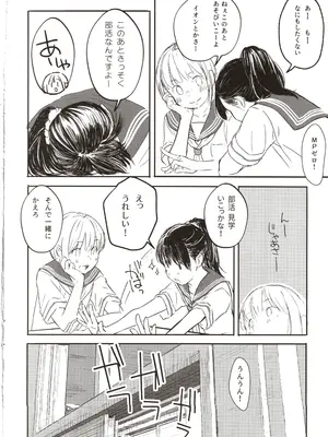 [ぺろめっくす (玉乃井ぺろめくり)] C生で学ぶ本当に正しいセックス講座プロローグ [2025年9月15日]_0009