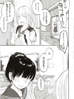 [ぺろめっくす (玉乃井ぺろめくり)] C生で学ぶ本当に正しいセックス講座プロローグ [2025年9月15日]_0010