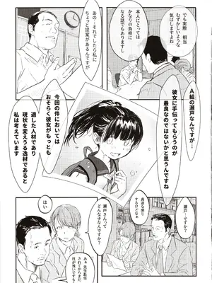 [ぺろめっくす (玉乃井ぺろめくり)] C生で学ぶ本当に正しいセックス講座プロローグ [2025年9月15日]_0012