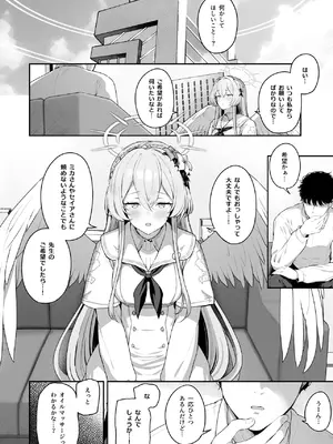 [ほるもんカレー (鳶村)] 私たちの生徒会長がスケベなはずありません!! 2 (ブルーアーカイブ) [DL版]_0004