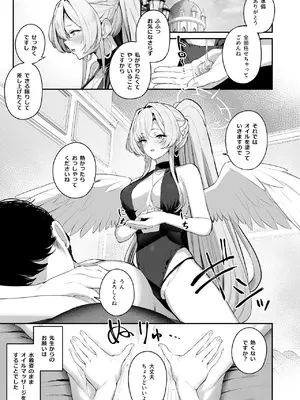 [ほるもんカレー (鳶村)] 私たちの生徒会長がスケベなはずありません!! 2 (ブルーアーカイブ) [DL版]_0005