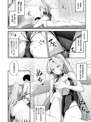 [ほるもんカレー (鳶村)] 私たちの生徒会長がスケベなはずありません!! 2 (ブルーアーカイブ) [DL版]_0006