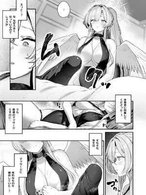 [ほるもんカレー (鳶村)] 私たちの生徒会長がスケベなはずありません!! 2 (ブルーアーカイブ) [DL版]_0007