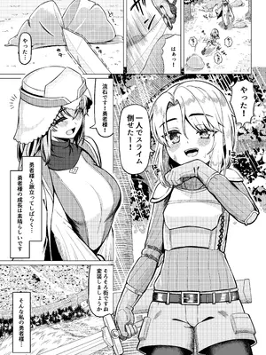 [ようかん堂 (ようかん)] 女装ショタ勇者とふたなり僧侶 [DL版]_0003
