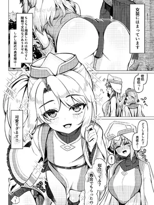 [ようかん堂 (ようかん)] 女装ショタ勇者とふたなり僧侶 [DL版]_0004