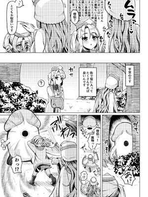 [ようかん堂 (ようかん)] 女装ショタ勇者とふたなり僧侶 [DL版]_0005