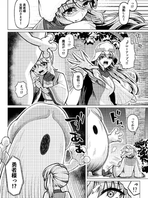 [ようかん堂 (ようかん)] 女装ショタ勇者とふたなり僧侶 [DL版]_0006