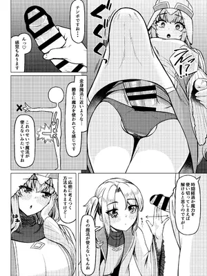 [ようかん堂 (ようかん)] 女装ショタ勇者とふたなり僧侶 [DL版]_0008