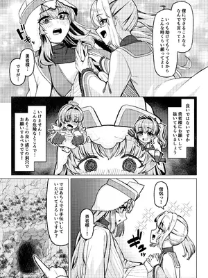 [ようかん堂 (ようかん)] 女装ショタ勇者とふたなり僧侶 [DL版]_0009