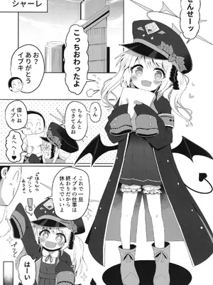 [らーめんらいす (らじー)] イブキとすやすやお勉強会 (ブルーアーカイブ) [DL版]_0002