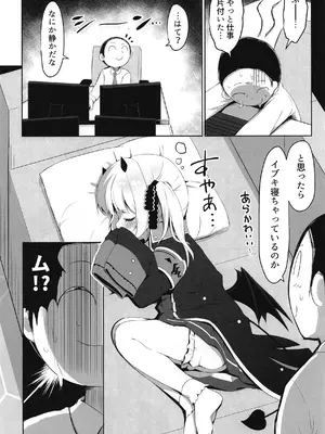[らーめんらいす (らじー)] イブキとすやすやお勉強会 (ブルーアーカイブ) [DL版]_0003
