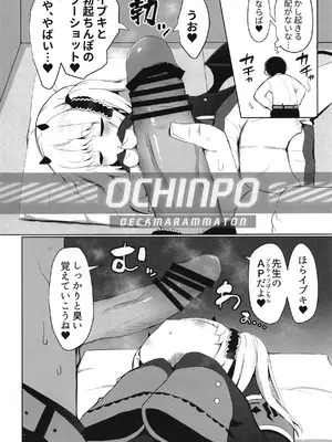 [らーめんらいす (らじー)] イブキとすやすやお勉強会 (ブルーアーカイブ) [DL版]_0007