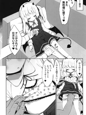 [らーめんらいす (らじー)] イブキとすやすやお勉強会 (ブルーアーカイブ) [DL版]_0011